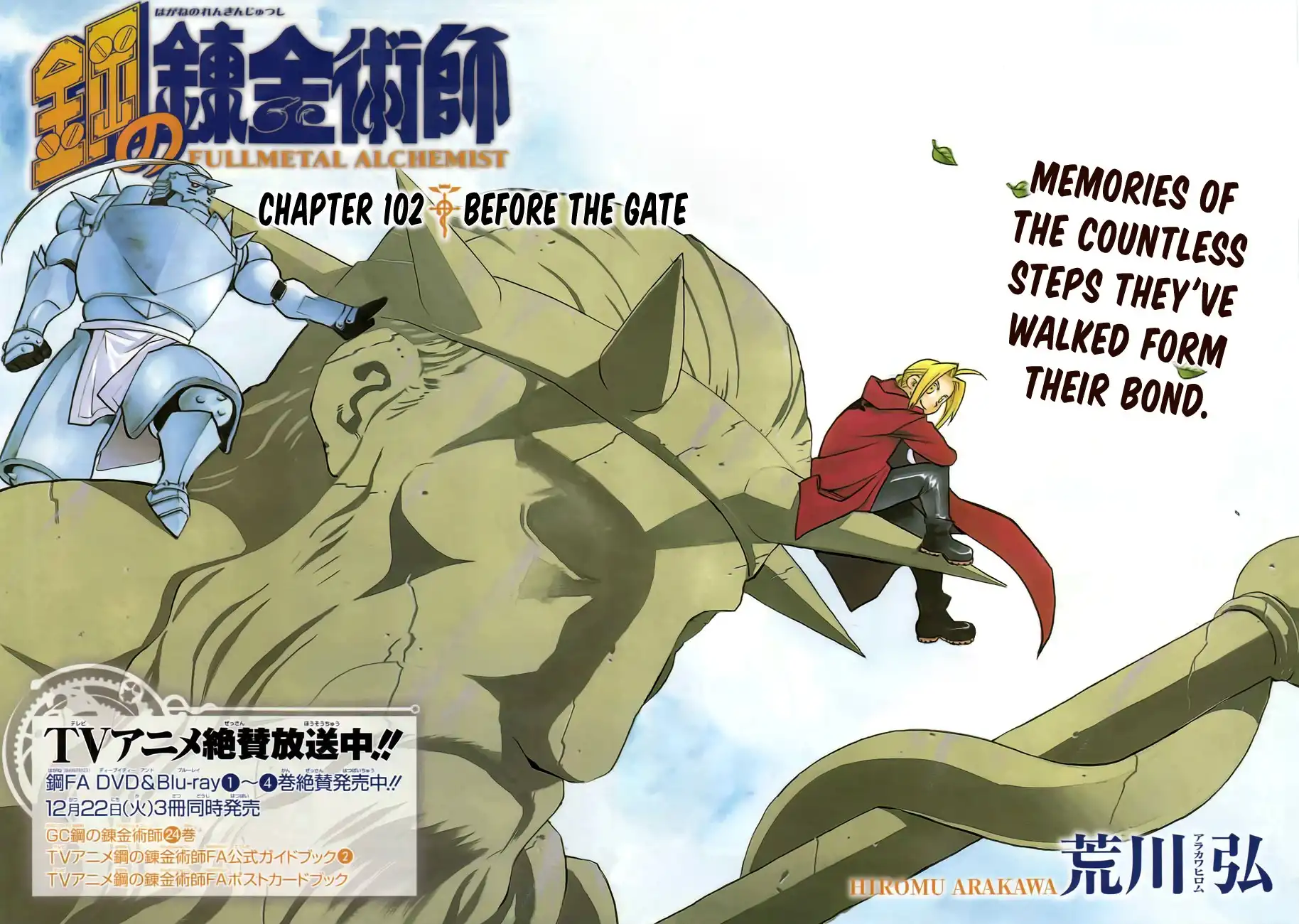 Fullmetal Alchemist Chapter 102 4